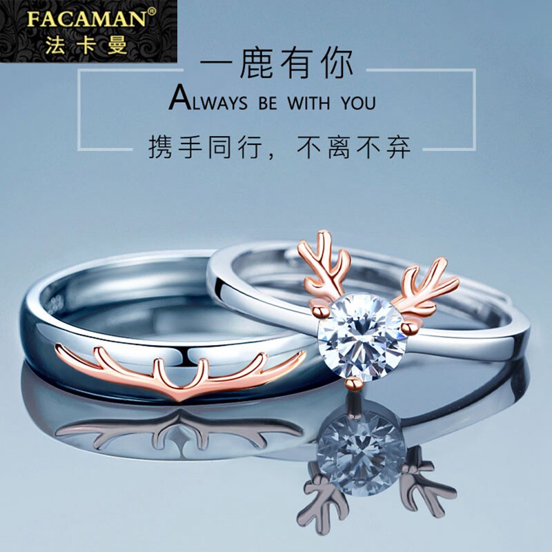 Fakaman A Deer Road With Your Pure Silver Couple Rings Small Crowd Design A Pair of Female Men's Marriage Remembrance Trend