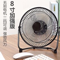 8 Inch Small Fan Dormitory Usb Student Electric Fan Summer Mini Mini With Super Silent Office Bed Table