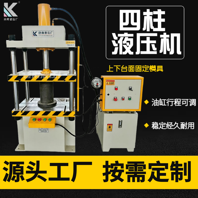 Hot Selling Electric Small Four-Column Three-Beam Hydraulic Machine 20 Tons 30 Tons 50 Tons Mold Pressed Stainless Steel Stretching Machine Hot Selling Electric Small Four-Column Three-Beam Hydraulic Machine 20 Tons 30 Tons 50 Tons Mold Pressed Stainless Steel Stretching Machine