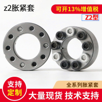 Z2 expansion sleeve ZJ2 keyless shaft sleeve expansion coupling sleeve TLK200 expansion sleeve KTR100 expansion sleeve factory direct sale