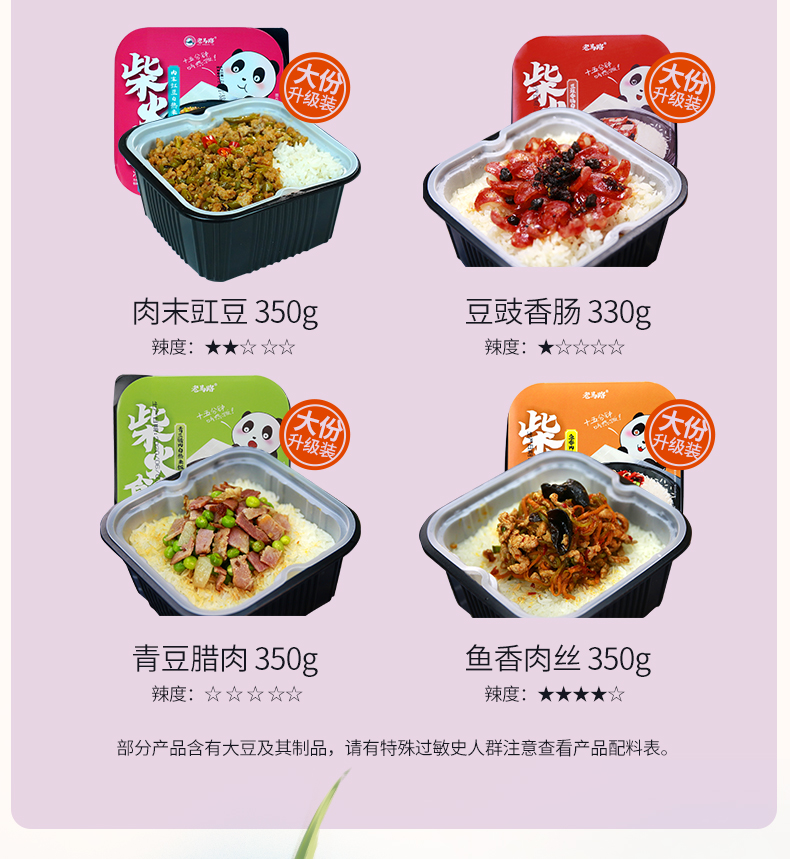 【老马路】即食自热米饭