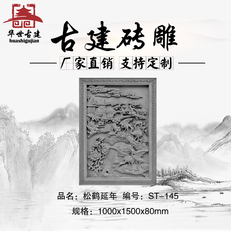 Ancient brick carvings Vertical brick carvings Antique brick carvings Chinese-style relief large-scale hanging paintings Xishan travel map