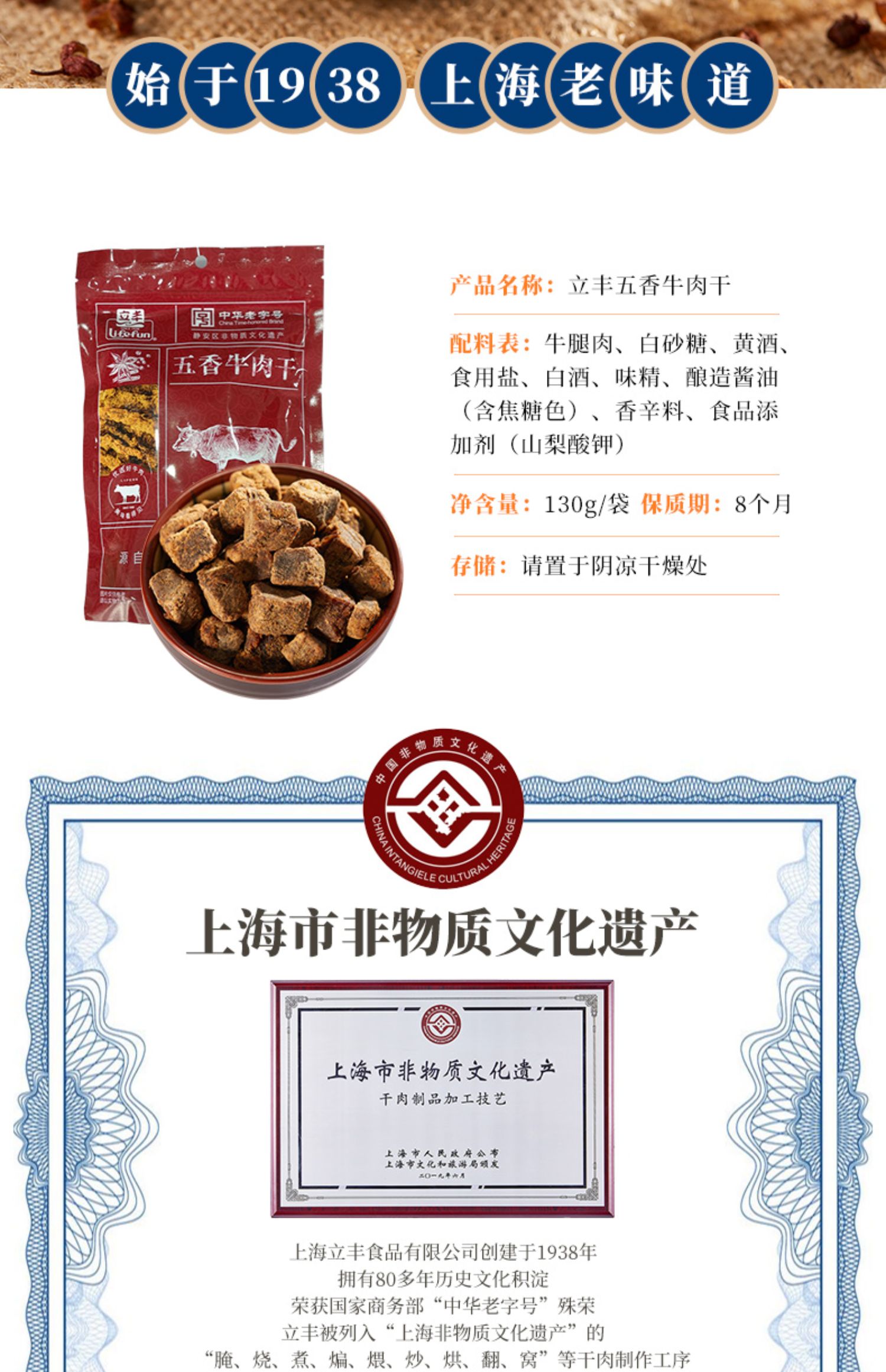 【立丰】五香牛肉粒130g*2袋