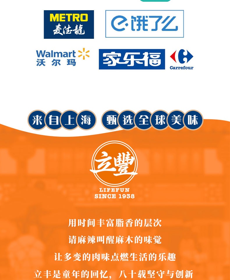 【立丰】沙嗲牛肉片130g*2袋