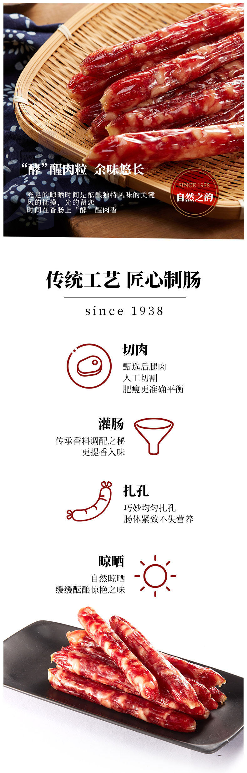 中华老字号 立丰 二八肥瘦 广式腊肠 250g*3件 图4
