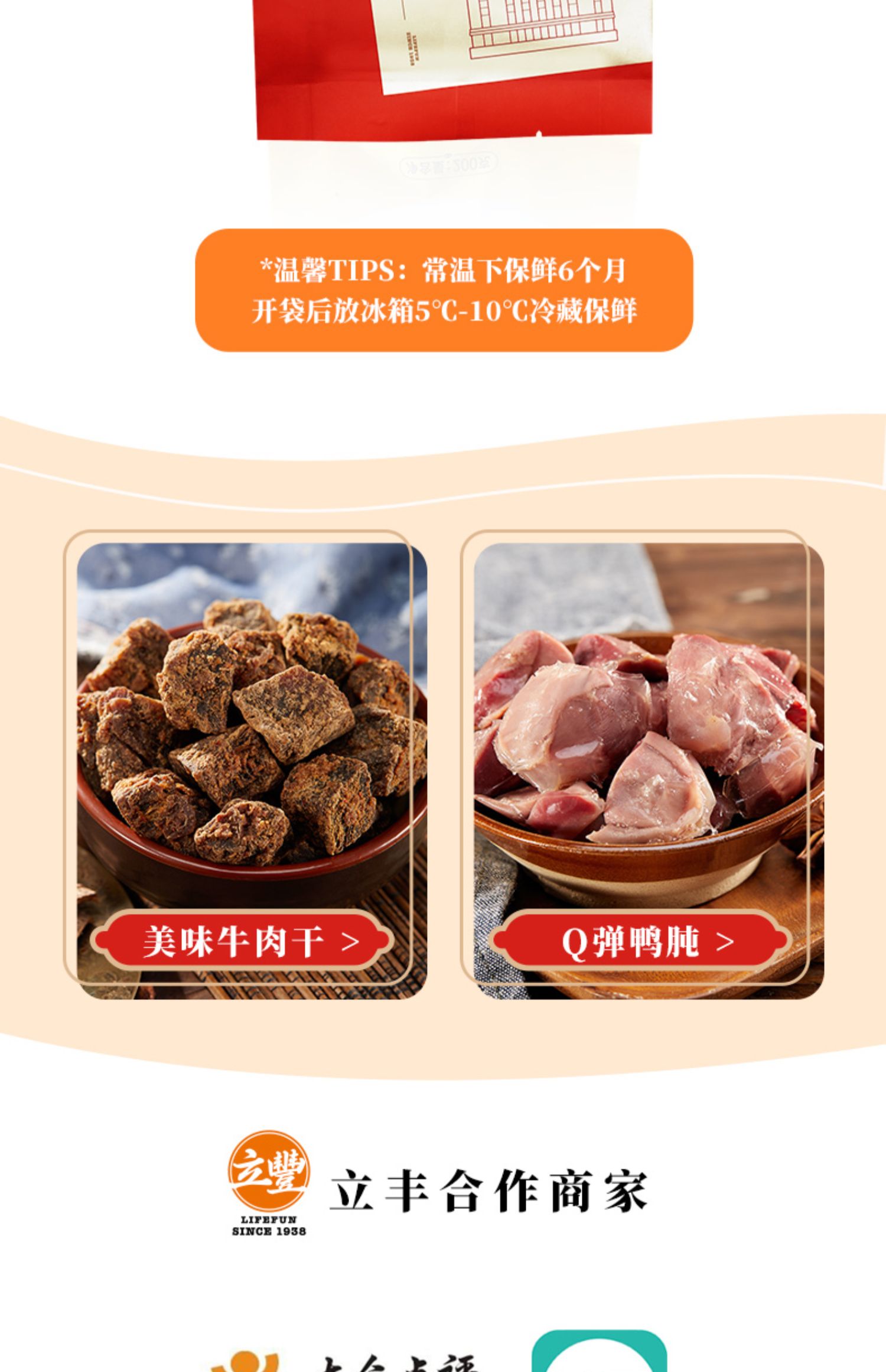 立丰广式立小满煲仔饭腊肠500g