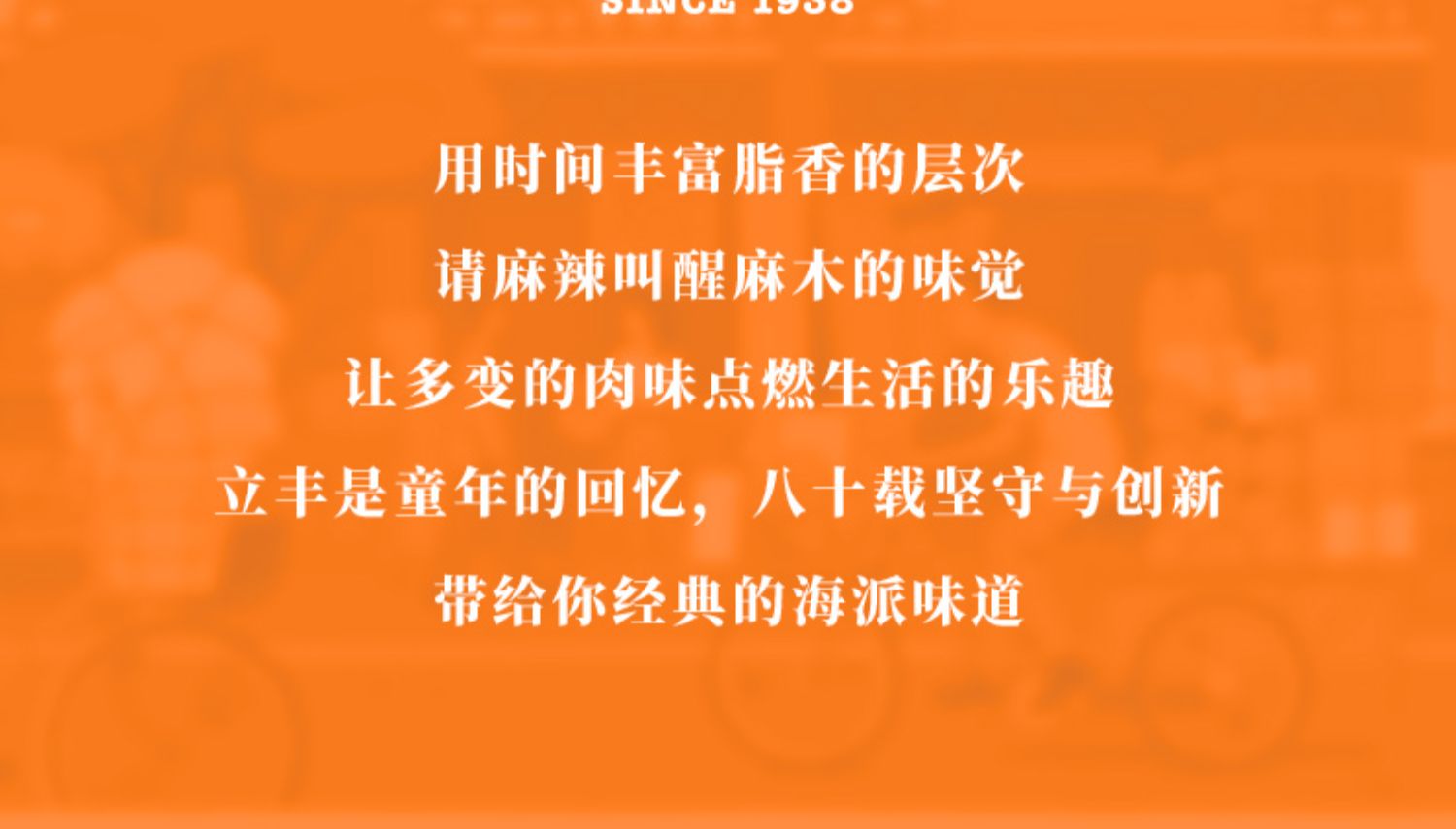 【立丰】腊味盈福礼盒套装