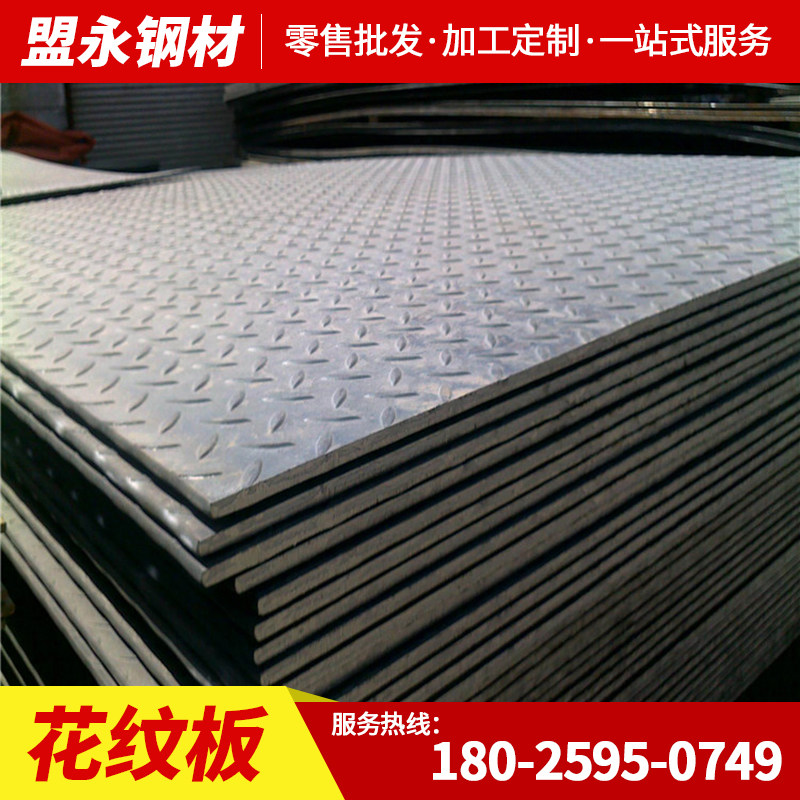 Guangdong staircase non-slip iron plate pattern plate Q235B hot-dip galvanized sheet steel flat bean type 2-10mm thickness customizable