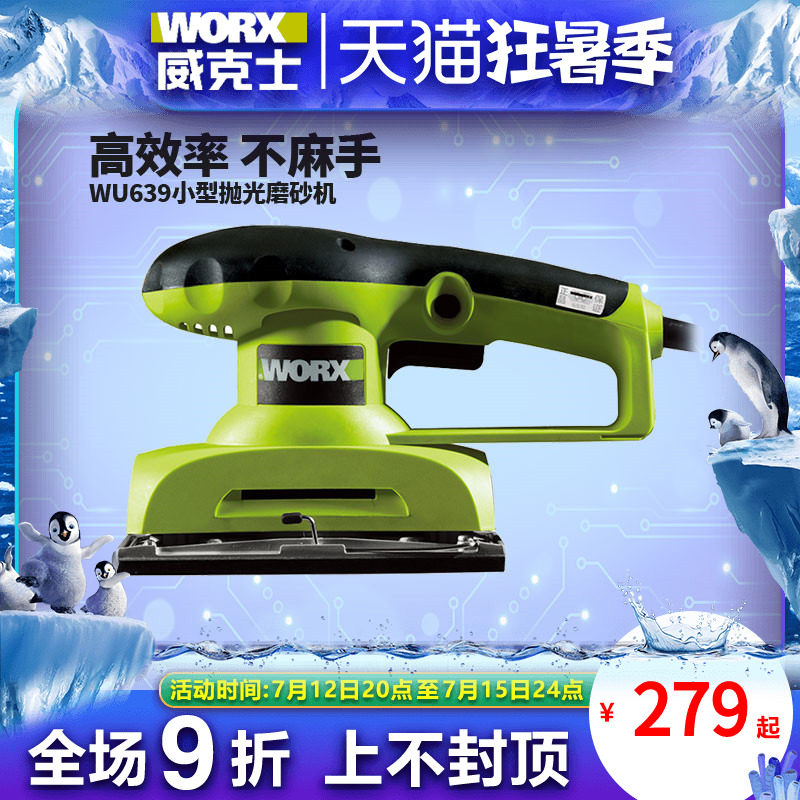 Wicks grinder sander WU639 electric woodworking 649 small polished wood wall hand-held sandpaper machine