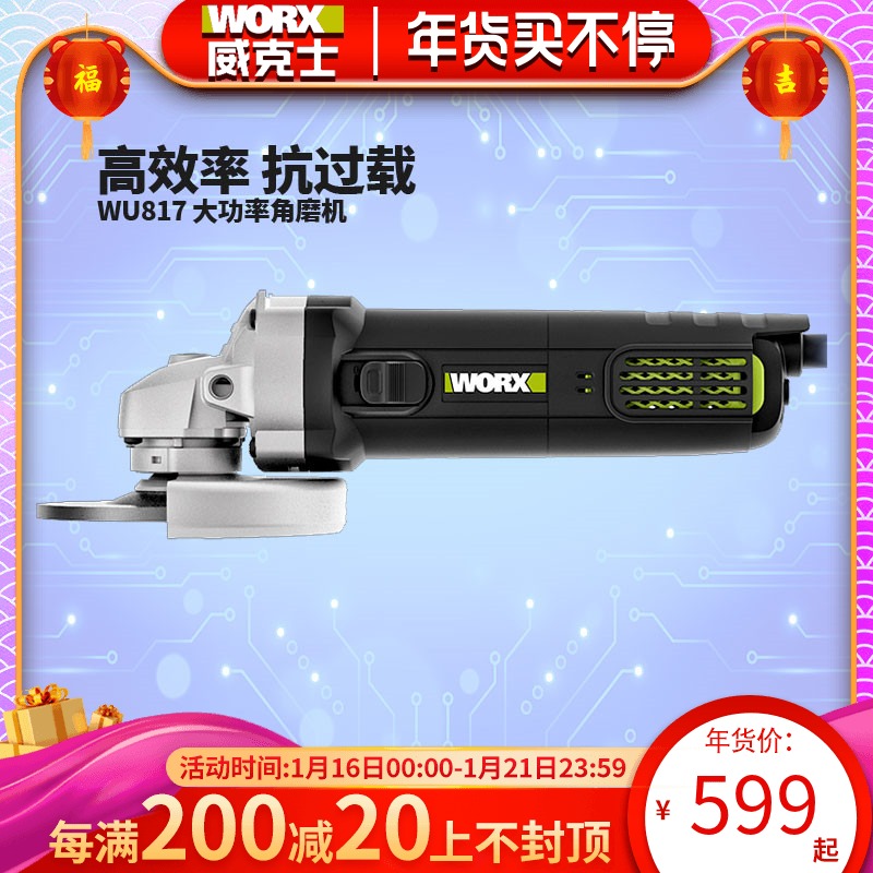 Wickers Multi-function 125 Angle Grinder WU817 High Power Grinding Machine Polishing and Sanding Machine