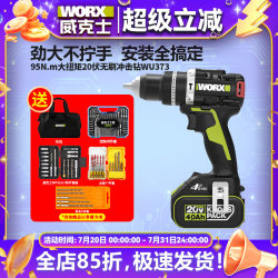 Vickers Wu373 Brushless Lithium Impact Drill 95 Niu Mi High Torque Hand Drill Multi-Function Electric Screwdriver