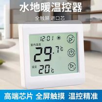 Contrôleur de température à lécran tactile chauffage de leau chauffe-eau universel thermostatique plein fluide interrupteur thermostatique de chauffage au sol