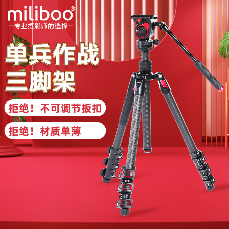 milibou miporing wise mufa-bk ultra light camera tripod single eye camera b carbon fiber hydraulic damping tripod head suit Manfrotto film mobile phone