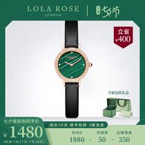 Lola Rose Star color small green watch Fashion light luxury retro temperament watch womens official Tanabata gift