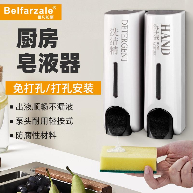 Kitchen Soap Liquid Instrumental God-Free Upper Wall Hanging Rack Wall-mounted Cleaning Fine Split Press Bottle Hanging Wall Instrumental Press-Taobao