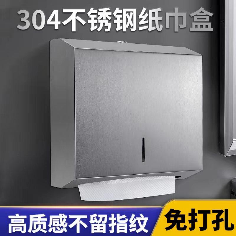 Hotel Toilet Frickless Paper Box Hung Wall-mounted Hospital Dry Hand Towels Box Thick Stainless Steel Free Stiletto Engineering Business-Taobao