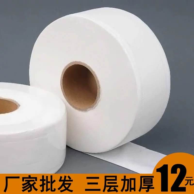 Hotel special large plate roll toilet paper Whole box large roll paper wholesale powder room toilet paper roll toilet paper toilet paper
