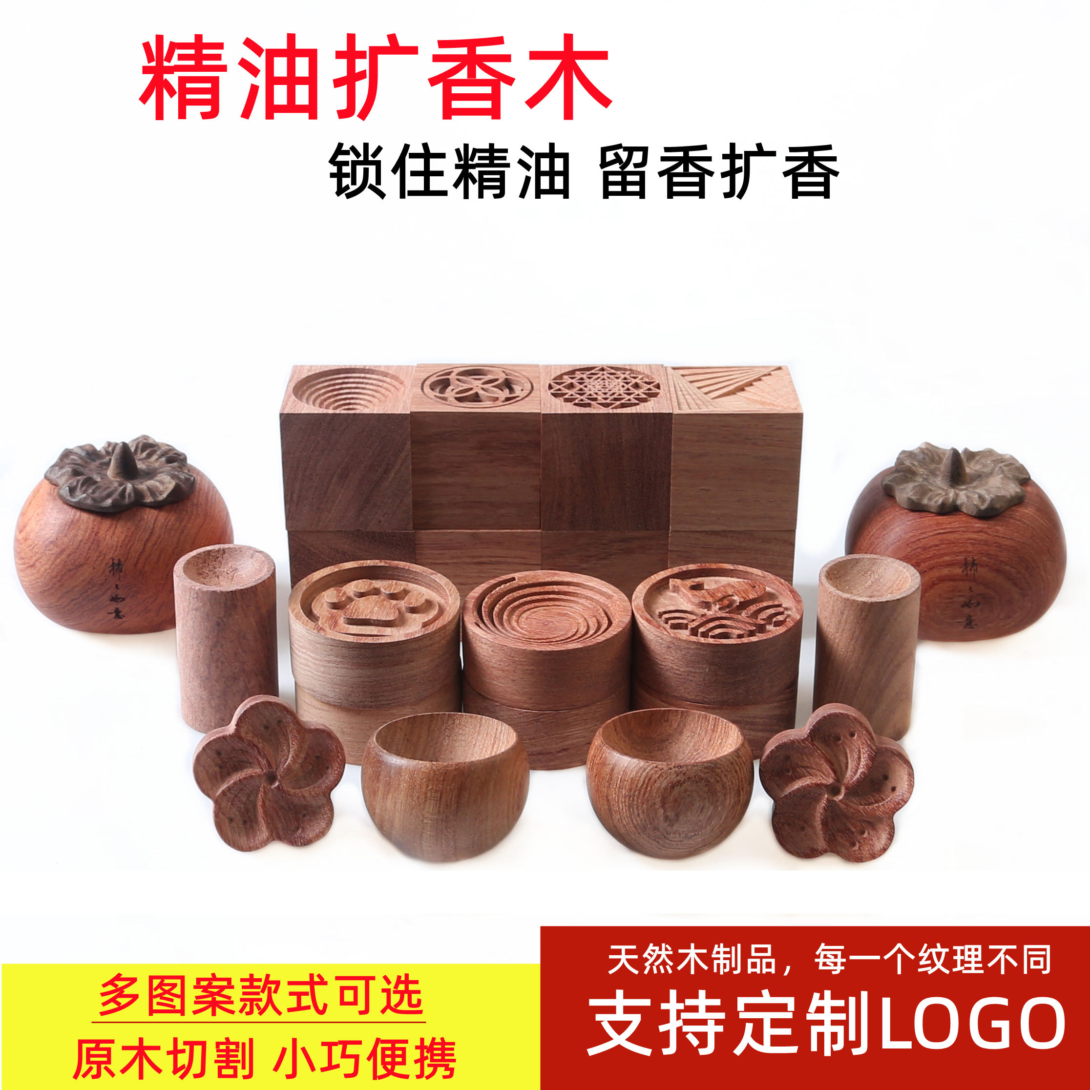 Essential Oils Expand Fragrance Wood Home Scented wood On-board Solid Wood Pendulum room No-fire incense Carry-on Essential Oils Wood Expender