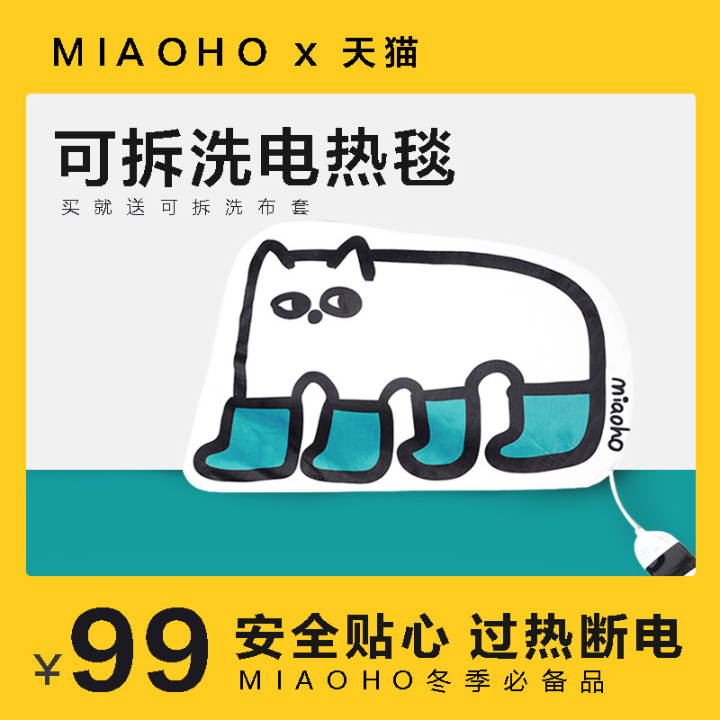 Miahoho pet cat dog waterproof removable and washable protective sheath Safe thermostatic belt number of overheat protection electric blanket-Taobao