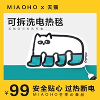 Miaoho Pet Cat, собака, водонепроницаемая, разборка, очистка, защита крышки, безопасная постоянная температурная зона, тепловая защита электрическое одеяло