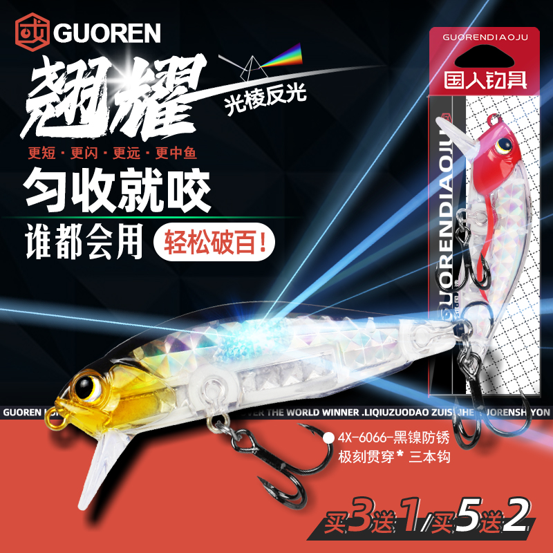 Qiaoyao ライトリッジルアー ミノーベイト 高比重 超遠投 淡水ニベ レッドテールベルト ノイズ バイブレーション シンキング