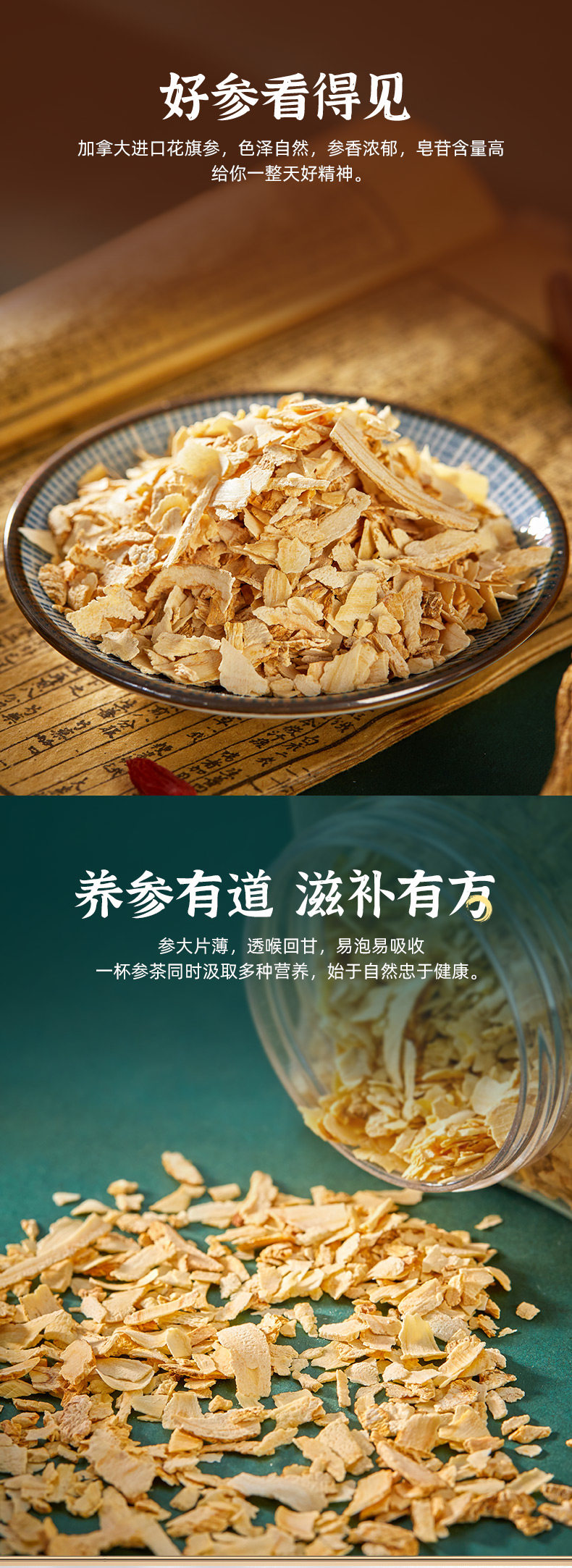 加拿大进口 大山行 花旗西洋参碎礼盒 7袋共21g盒装 天猫优惠券折后￥19包邮包税（￥73-54）花旗参片￥29