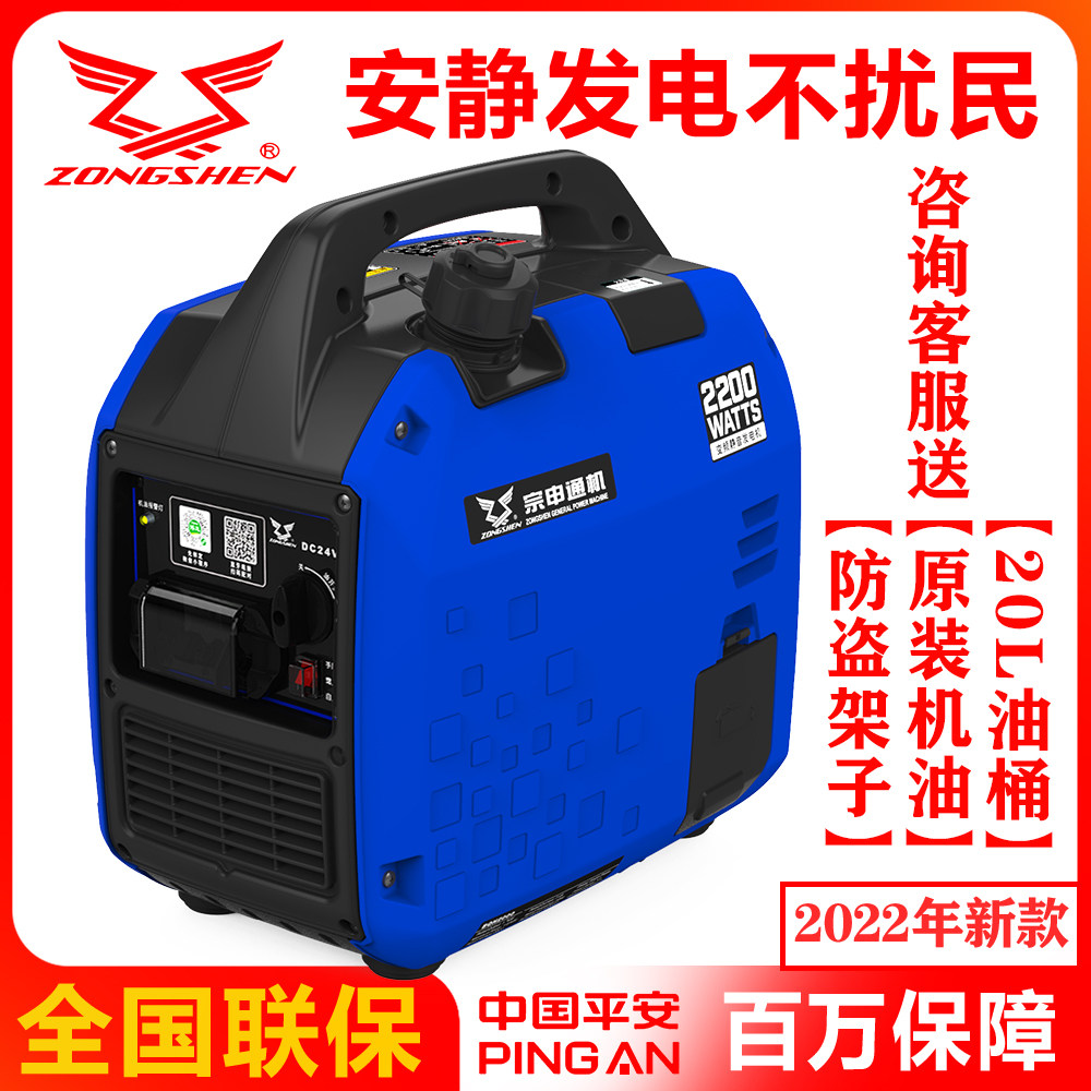 Zongshen DC car parking air conditioning frequency conversion silent small gasoline generator 24v volt truck car car