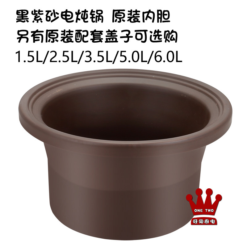 Wty Wang Rabbit Edge Original Loaded Black Porcelain Purple Sand Electric Saucepan Exclusive Ceramic Liner 1 5 2 5 5 3 5 5 0 6 0L-Taobao