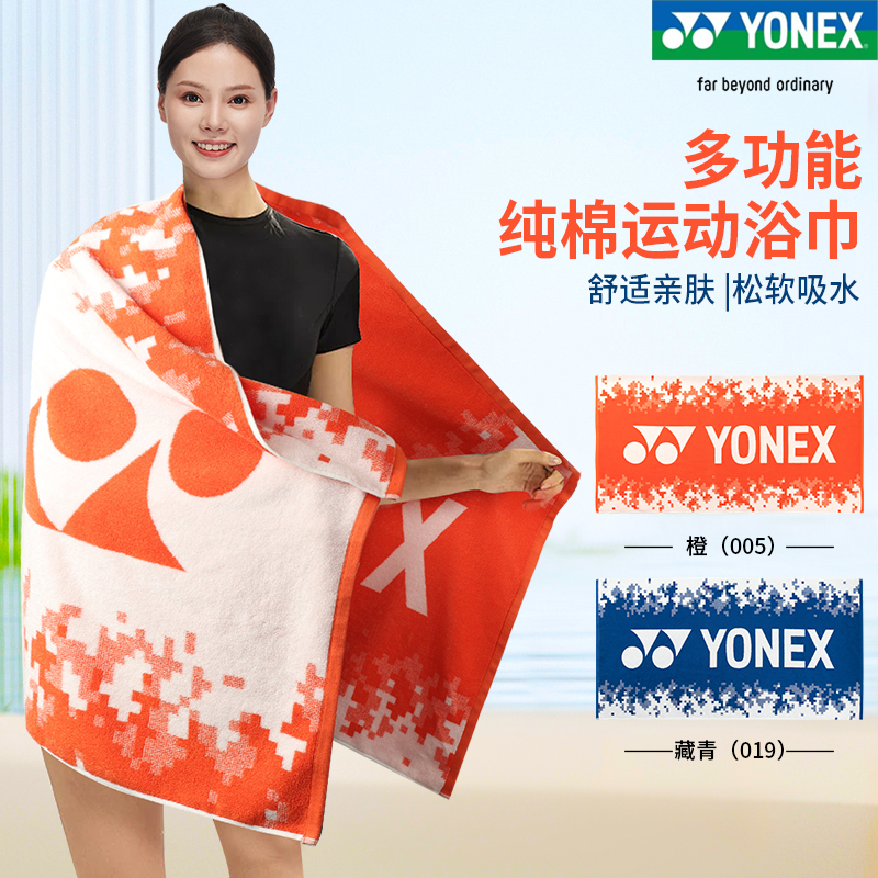 New Genuine YONEX Badminton Bath Towel Ac1228 Sports Towel Fitness Sweat-Absorbent Towel Yy