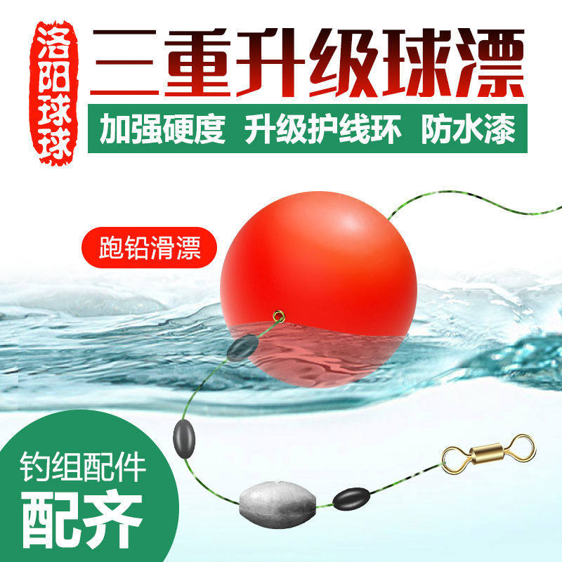 Spherical floating round floating floating ball large EPS buoyancy roads floating ball fishing fish