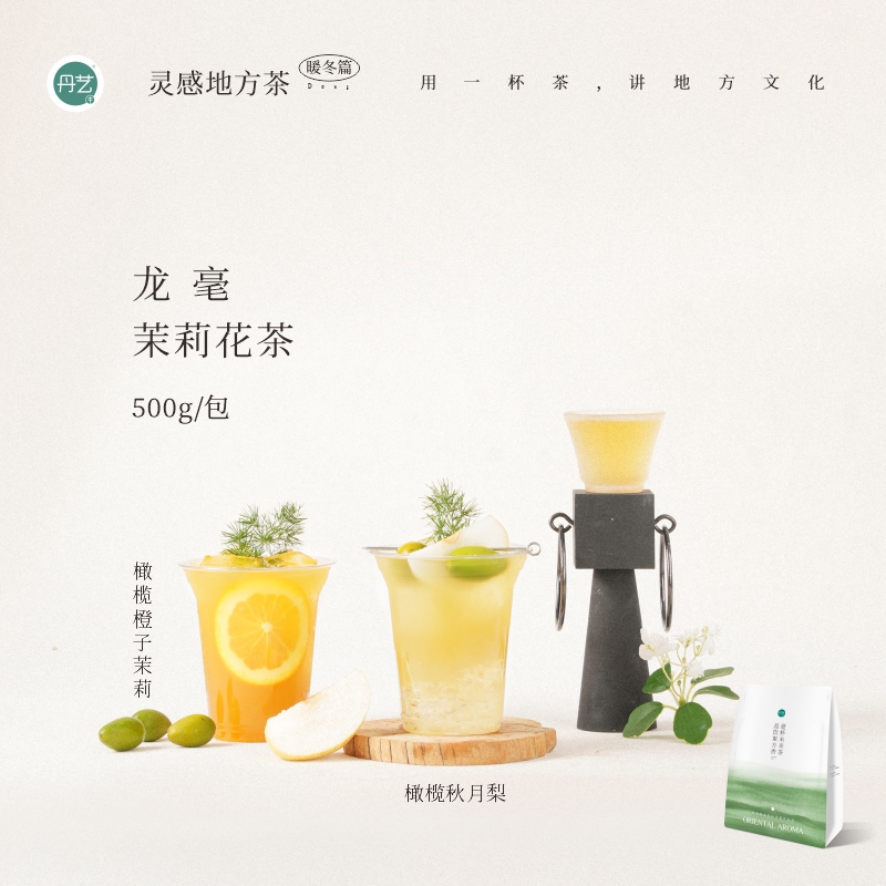 Dan Yi Long Hao Jasmine Tea 500g, Special for Coffee and Milk Tea Shops, Fruit Tea, Green Tea, Minnan, Bo Ya Jue Xian (Master's String)