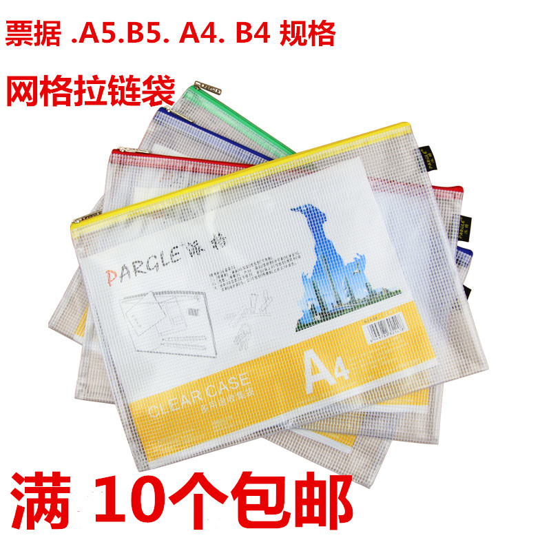 10 A4 grid bag pocket waterproof bag thickness A5 zipper bag B4 A3 fine artbag student filebag waterproof ticket bag test bag custom printed logo