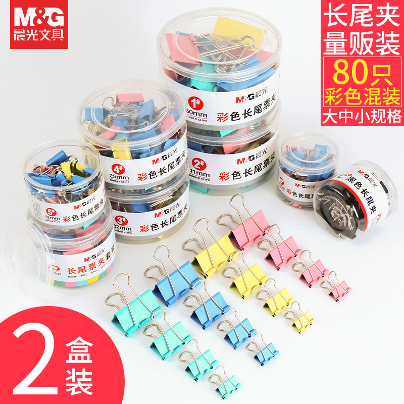 Morning light stationery 15 19 25 32 41 Long tail folder file test roll tail clip color metal folder foodstuff bag iron and black large 50MM anchovy clip office classification clip
