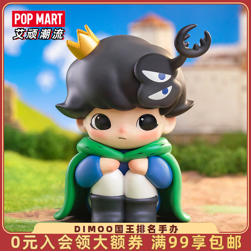 POPMART泡泡玛特DIMOO × 国王排名，手办控的终极梦想？🌟-潮玩大体/潮