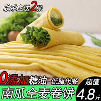 Pumpkin low-fat staple food oil-free roll crust breakfast whole wheat coarse grain vegetable chicken roll hand-held cake noodle cake crust