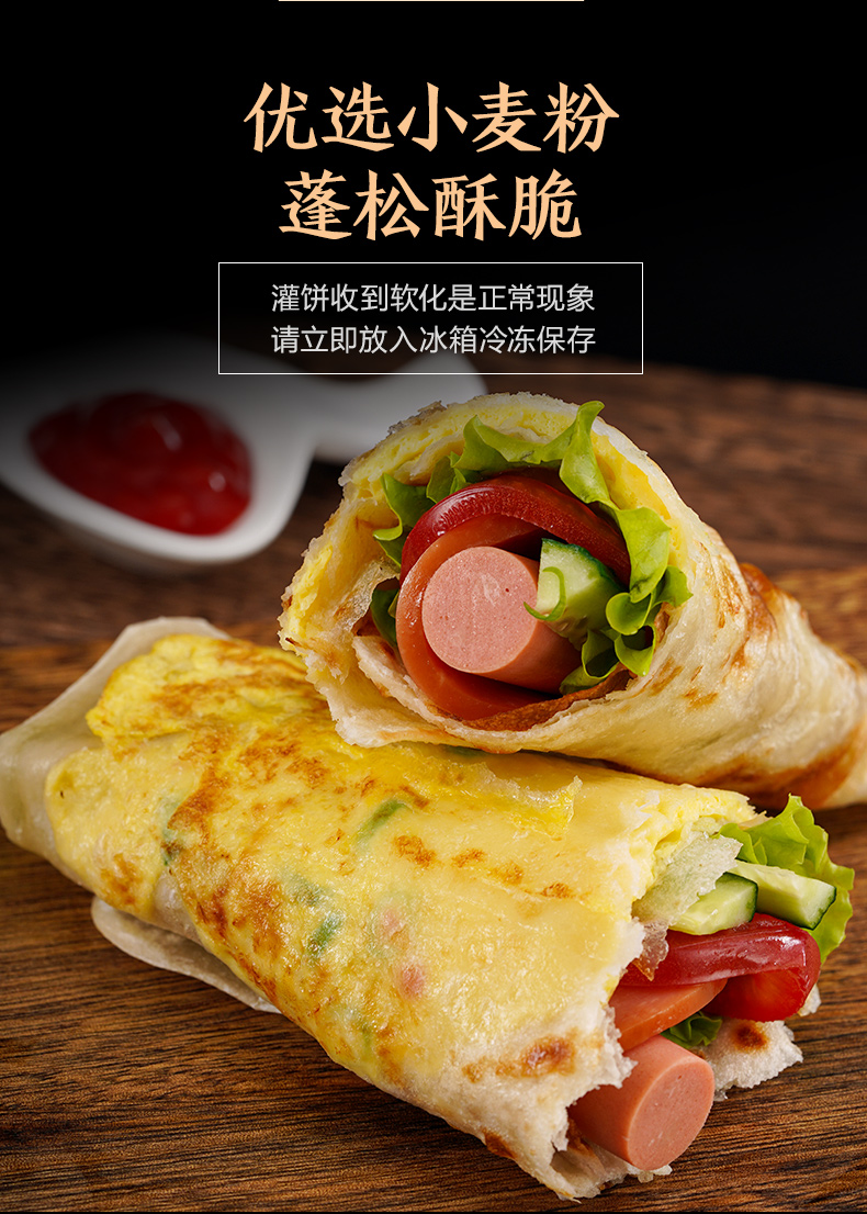 【醇当家旗舰店】鸡蛋灌饼手抓饼10片900克