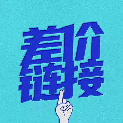 Make up the difference How much is the hyperlink difference? How much is the difference?