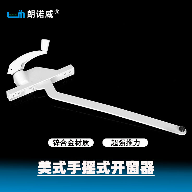 American-Style Hand-Operated Window Opener for Fire Ventilation, Zinc Alloy Manual Folding Handle, Kitchen Casement Window Manual Window Opener American-Style Hand-Operated Window Opener for Fire Ventilation, Zinc Alloy Manual Folding Handle, Kitchen Casement Window Manual Window Opener