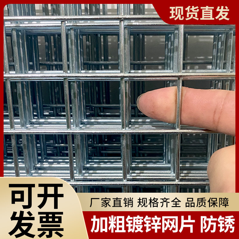 Galvanized wire welding mesh building mesh cultivation segregation grid plus rough dog cage steel wire fence network