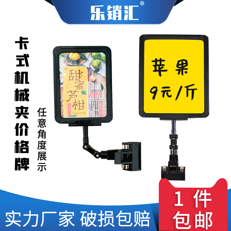 a6 Advertising Clip price tag Supermarket Pop label Clip Casual says price tag showing fresh fruit and vegetable price tag-Taobao
