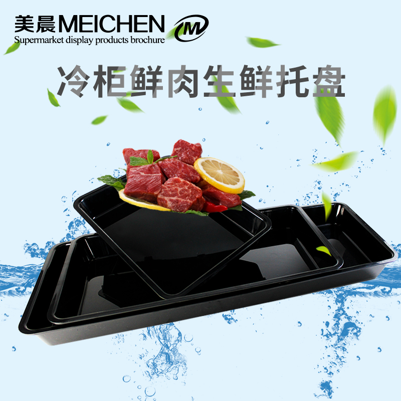 Supermarket Meat Cabinet Cold Fresh Meat Dishes Fresh Pork Display Pan Brine Cooked Food Cooked Food Square Plastic Thickened Commercial