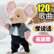 Childrens electric plush toy animal intelligence can sing swing dance learn to talk music mice boys and girls