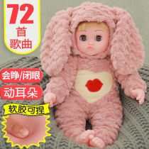 Childrens simulation doll toy girl talking doll soft glue baby baby girl rabbit doll