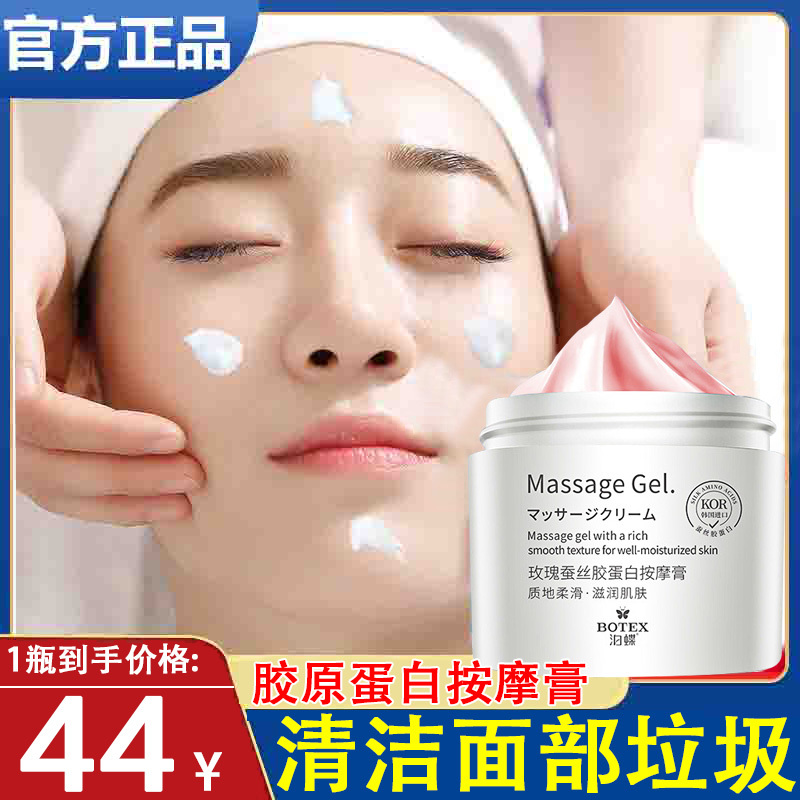 Collagen Massage Cream for Facial Beauty Salons, Special Hydrating Facial Deep Cleansing Cream to Remove Pore Dirt and Grime