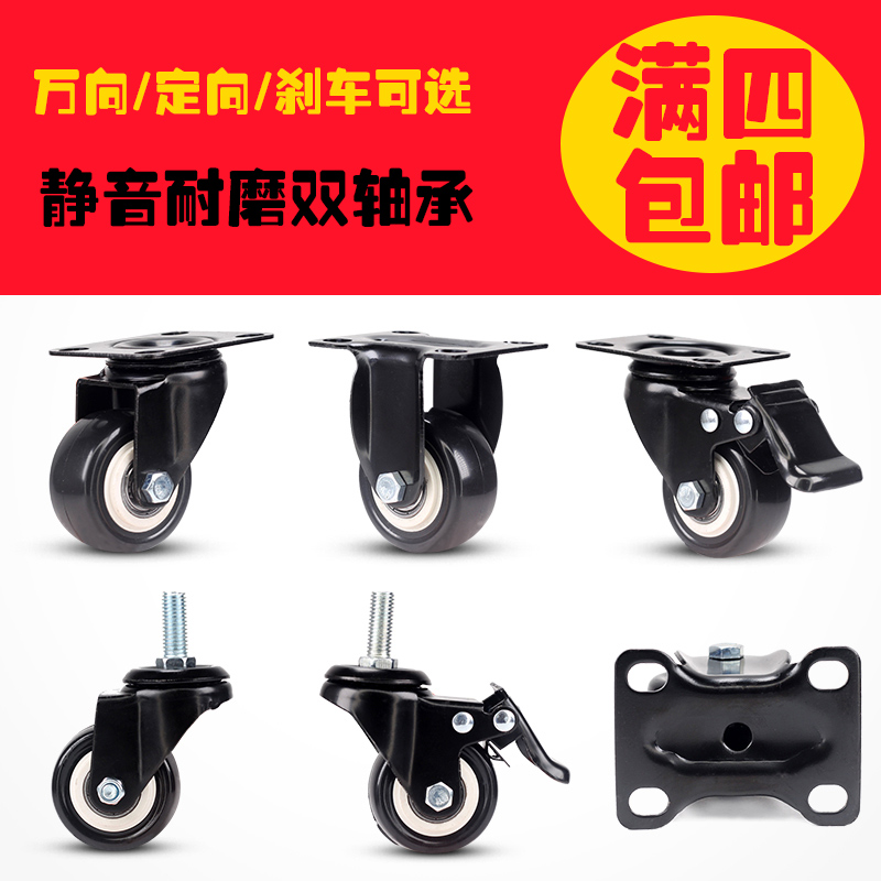 Furniture Castors Mute with brake flatbed truck 1 5 inch castors 2 inch universal wheels Home Trolley Caster Wheels