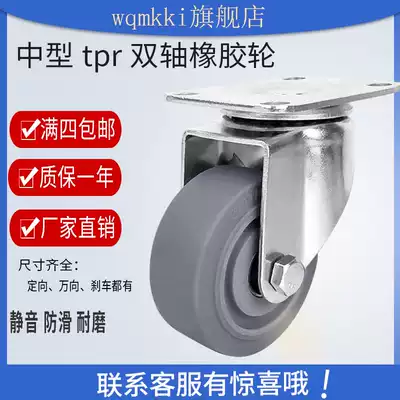 3 inch 4 inch 5 inch medium rubber caster tpr soft rubber industrial caster trolley silent wheel double bearing wheel
