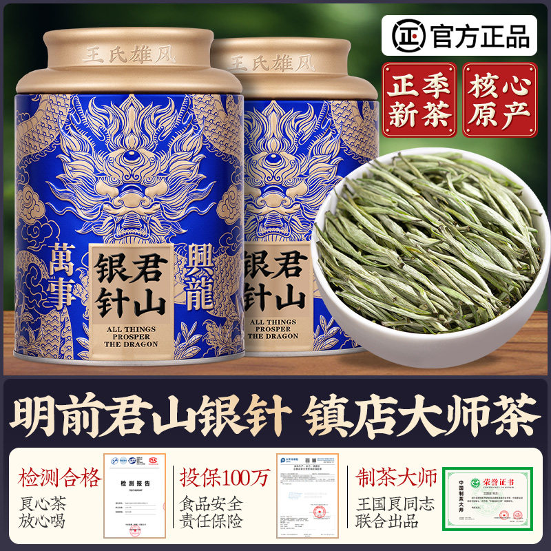 Yueyang Junshan Silver Needle Mingqian Yellow Tea 2025 Новый чай премиум-класса Hunan Specialty Golden Bud Tea в подарочной коробке Консервированный