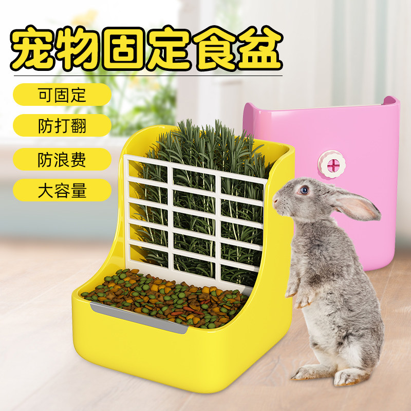 Rabbit food box anti-stealing feeder guinea pig pet bowl fixed anti-overturning food basin two-in-one chinchilla grass rack