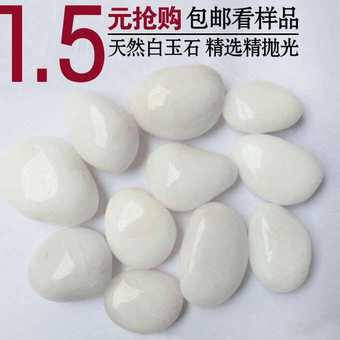 Natural pure black white white jade pebble stone rain flower stone goose soft stone goose warm stone fish tank decorative painting stone