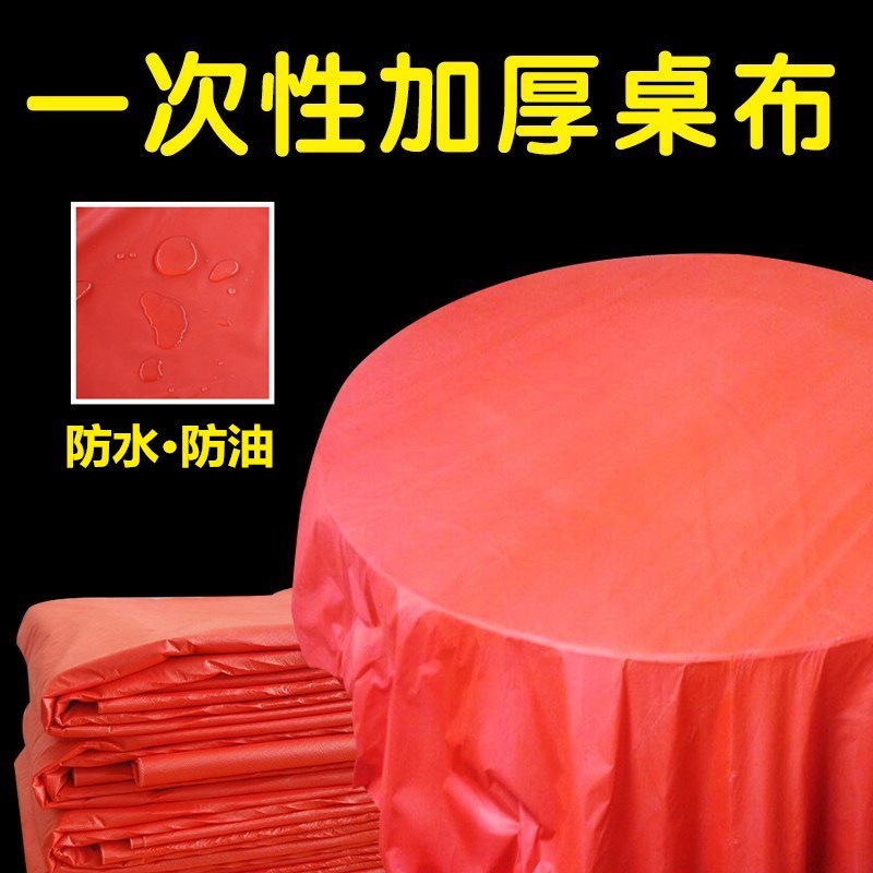 Disposable tablecloth thickened extra thick household plastic film transparent square table round table wedding banquet hotel tablecloth